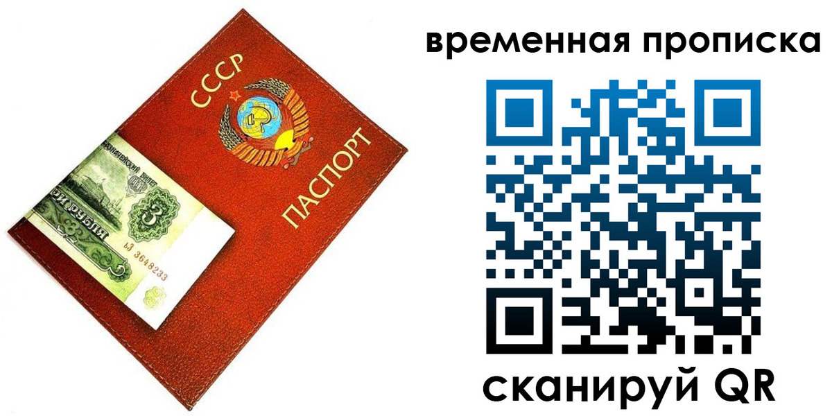 временная регистрация недорого в Няндоме