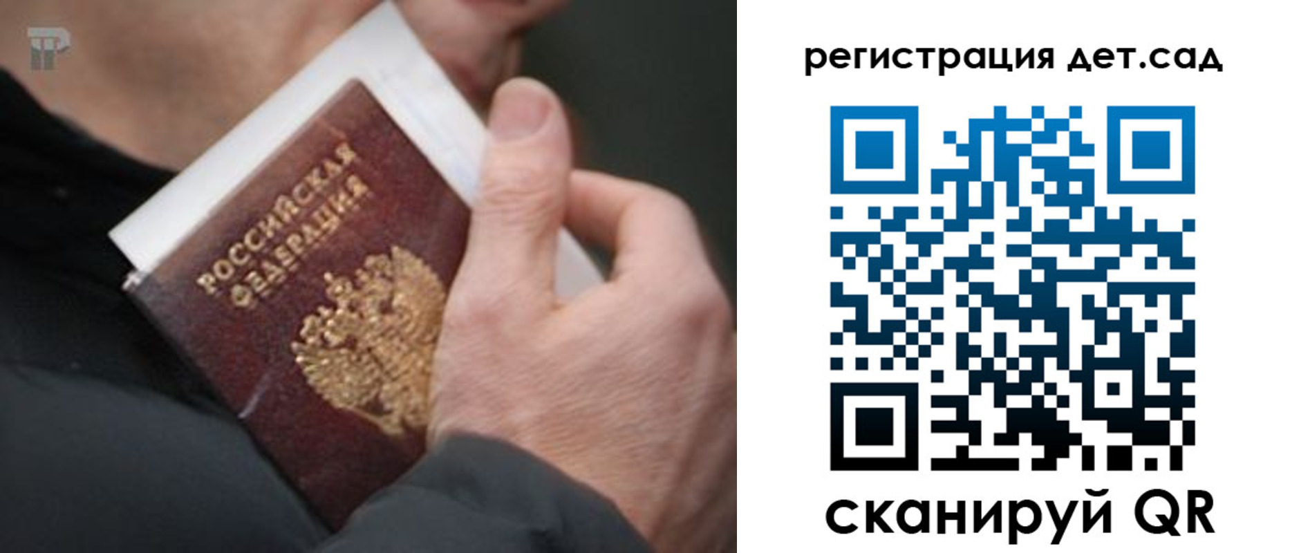 временная регистрация недорого в Няндоме