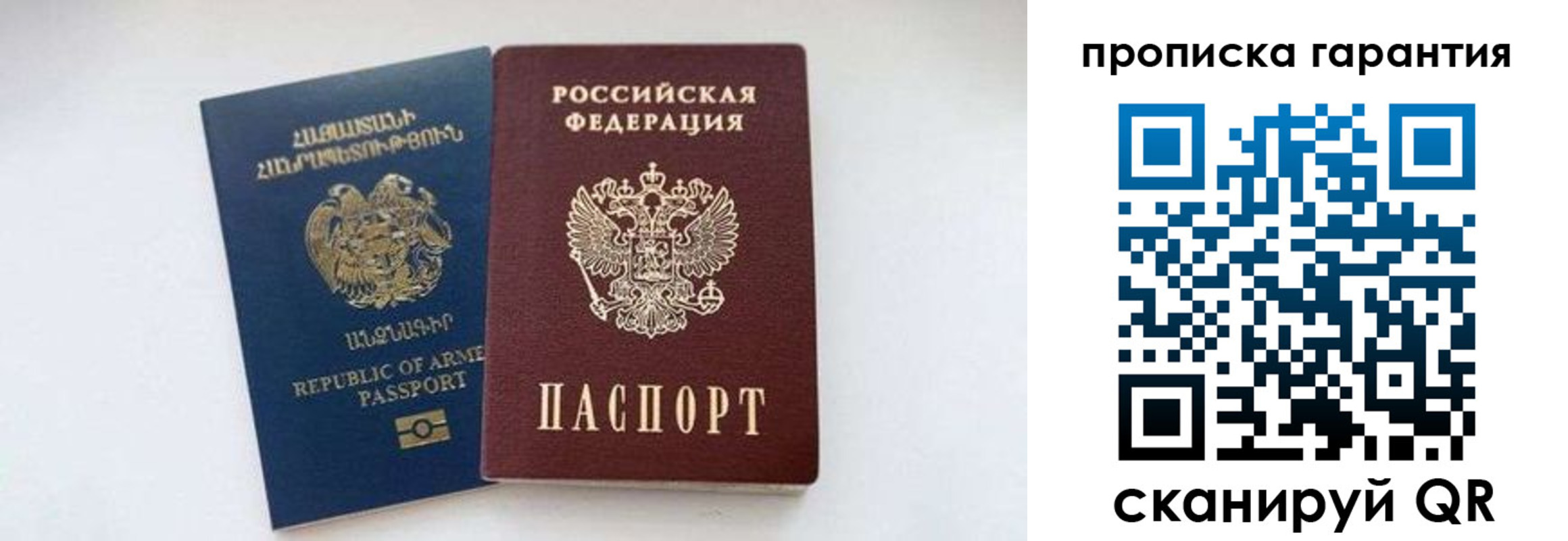 временная регистрация адрес в Няндоме
