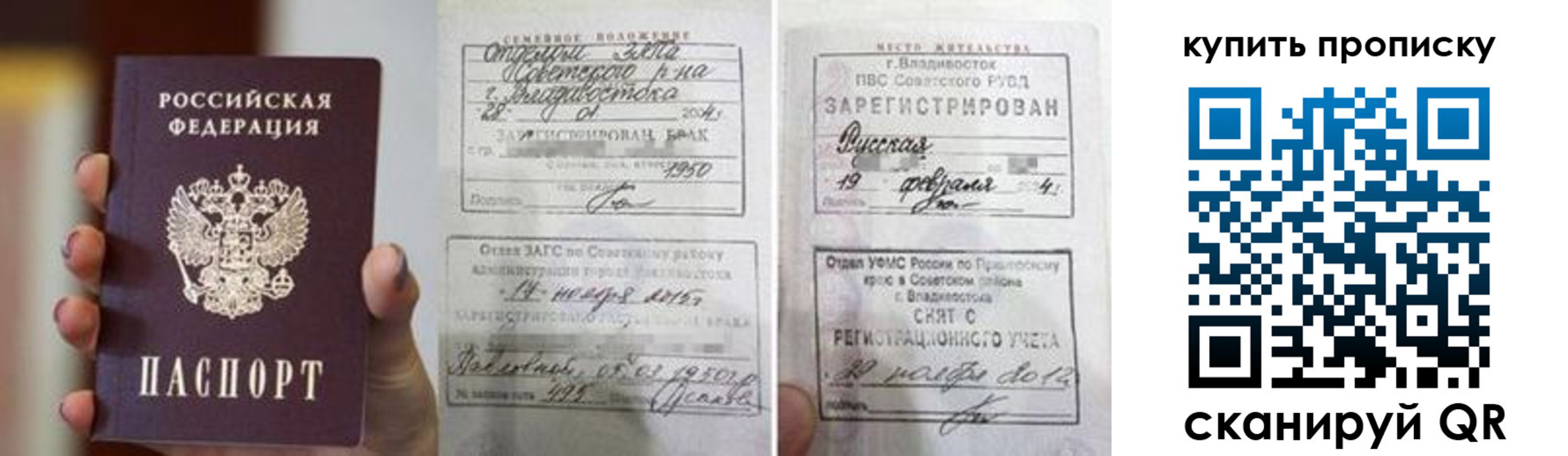 прописка в Няндоме