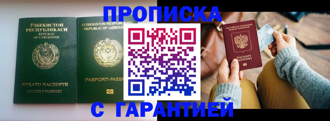 прописка от собственника в Няндоме