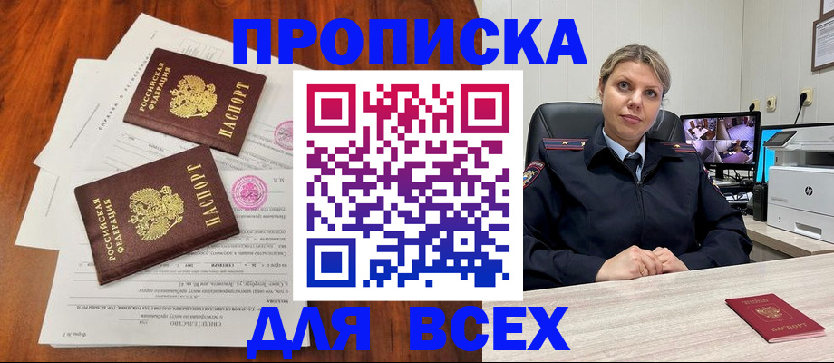 прописка паспорт в Няндоме