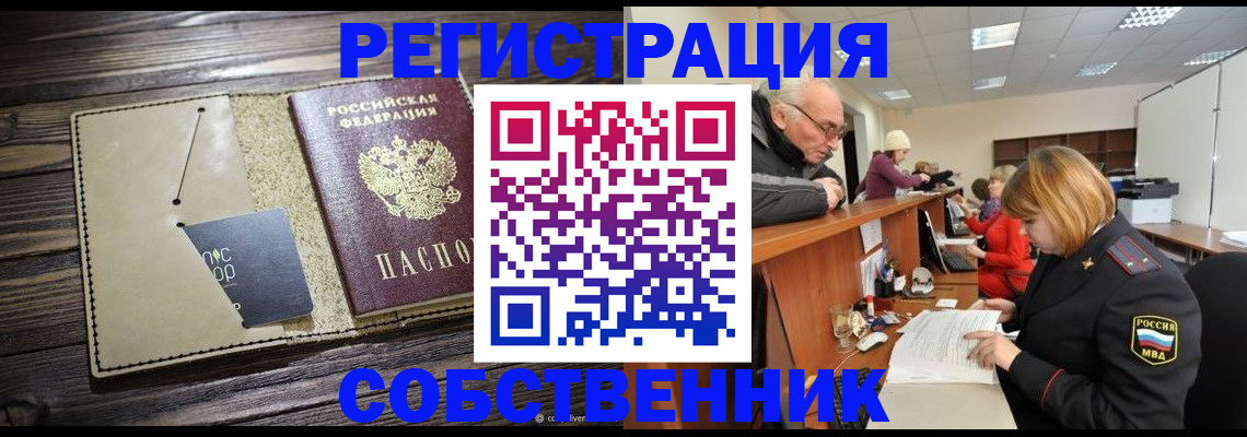 временная регистрация госуслуги в Няндоме