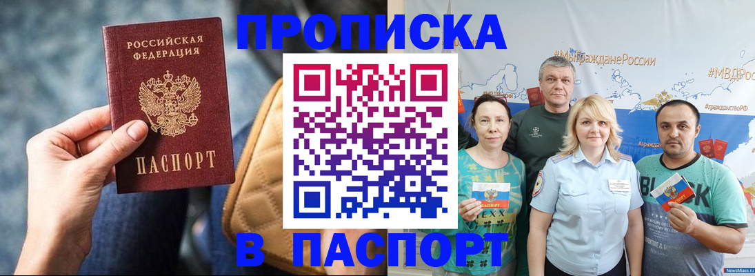 прописка иностранных граждан в Няндоме